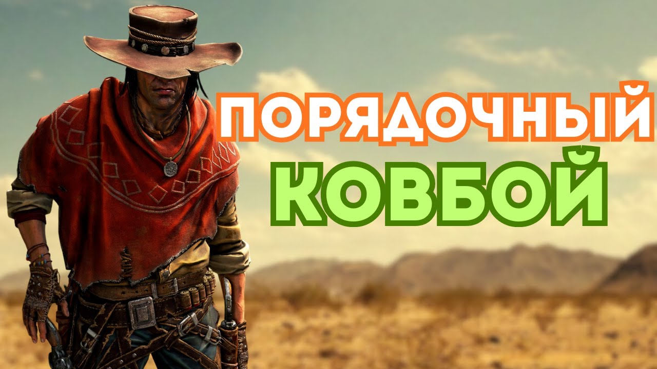 КАЙФОВОЕ ПРОХОЖДЕНИЕ Call of Juarez: Gunslinger