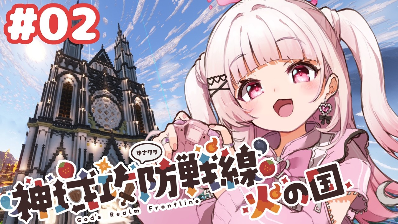 【 #神域攻防戦線 #minecraft 】穴掘り任せて✨【 #新人Vtuber #山田恋羽 】