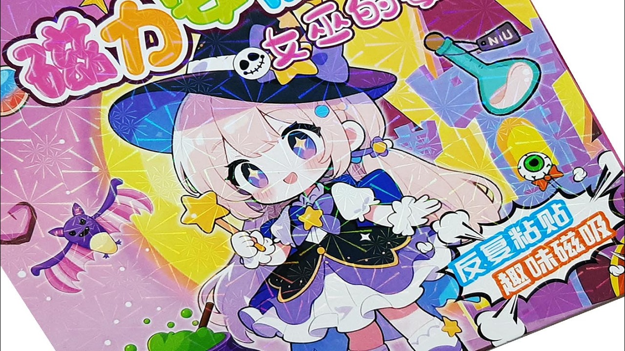 Sticker Book * 꼬마 마녀들 자석 스티커북 2