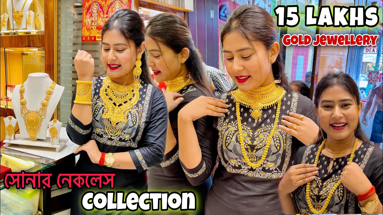 Wedding Gold Jewellery Collection | 15 LAKHS er Dubai Gold Jewellery Collections Porlam ❤️☺️
