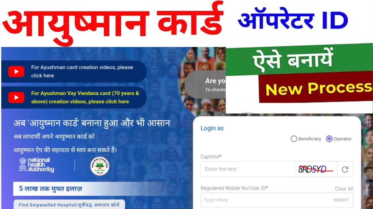 Ayushman Card Operator ID Free | PMJAY Operator ID kaise banaye | Ayushman Operator ID Registration
