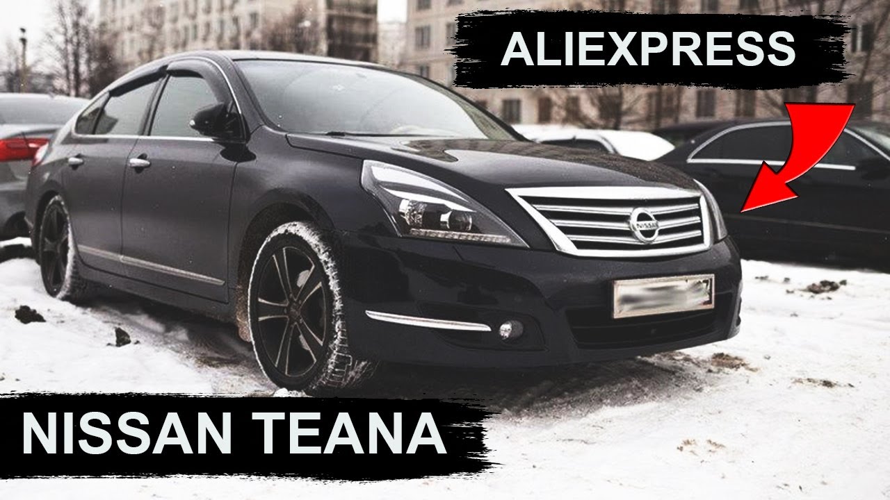 30 товаров с Алиэкспресс/Aliexpress для ниссан теана 32 / Nissan teana j32 ИЗ КИТАЯ