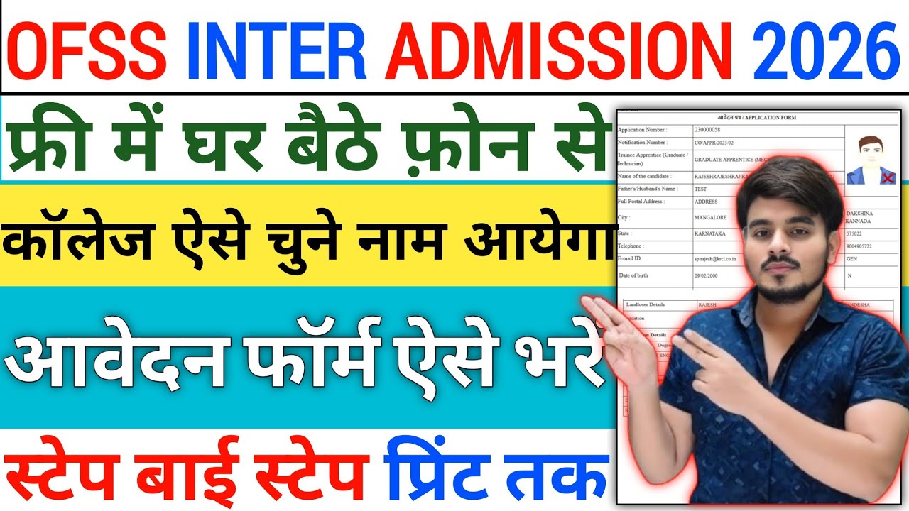 OFSS Bihar Admission 2026-28 Intermediate Form FillUp‼️How To Fill Bihar Board Class 11th KaiseBhare