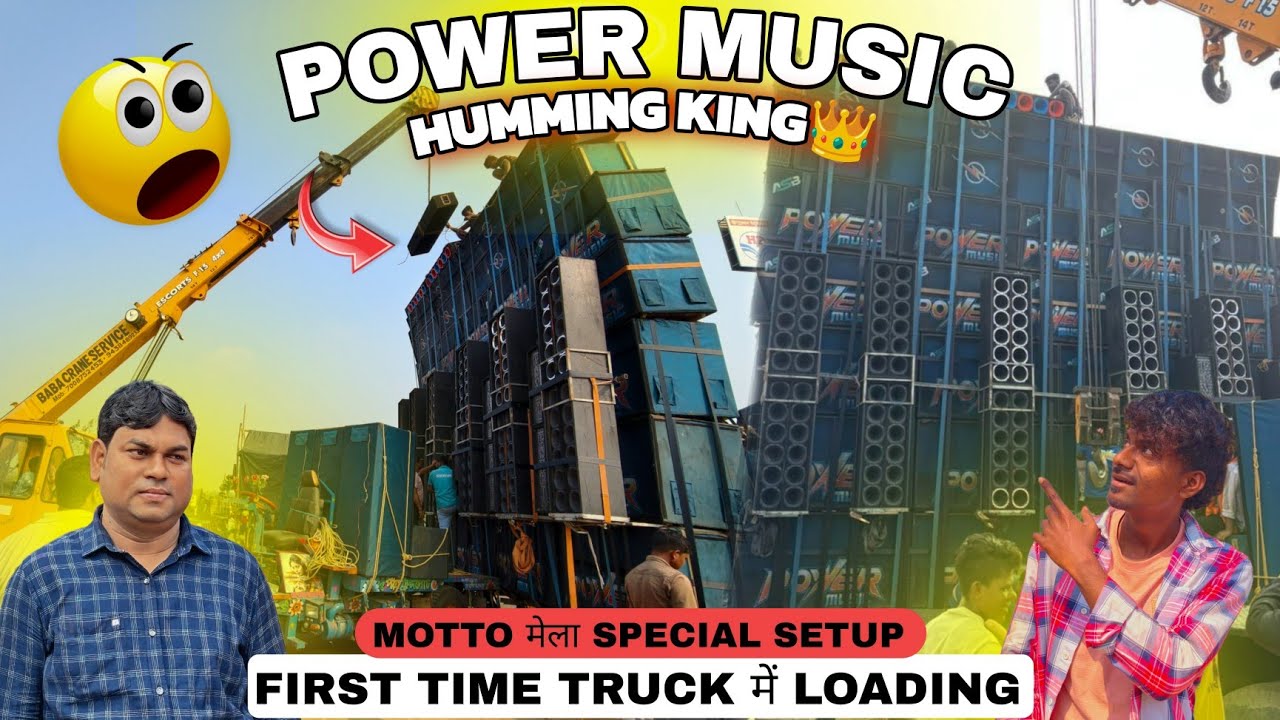 POWER MUSIC POP BASS के साथ तैयार MOTTO मेला 2026 🔥 पहली बार TRUCK मैं LOADING 😱