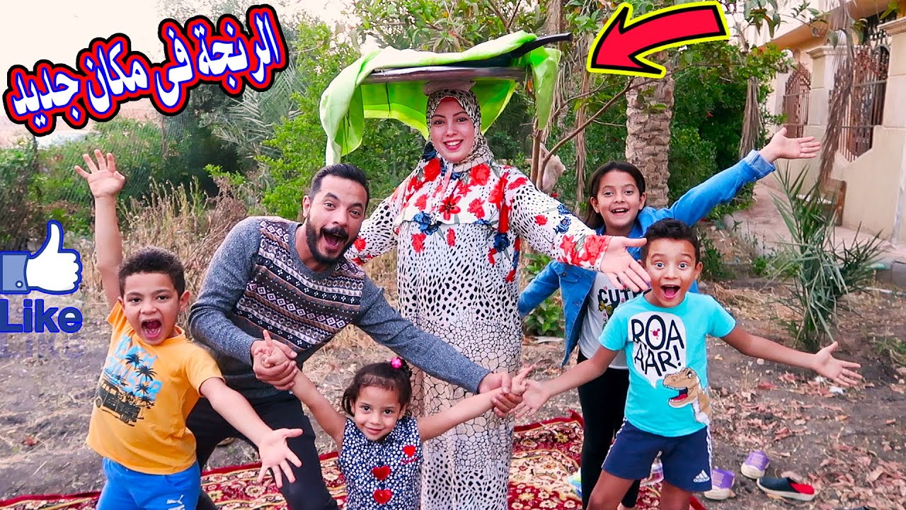 يوم الرنجة والبصل..😵فى مكان جديد🤩!!!