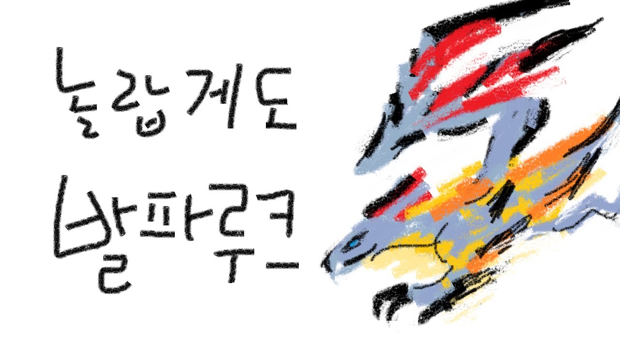 대검 | 영롱한 광채의 발파루크 | 40초 카운팅 수렵법 (참모아, 격앙참 모두)