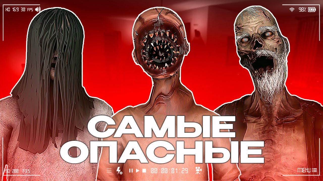 Это САМЫЕ ОПАСНЫЕ ПРИЗРАКИ в Phasmophobia!