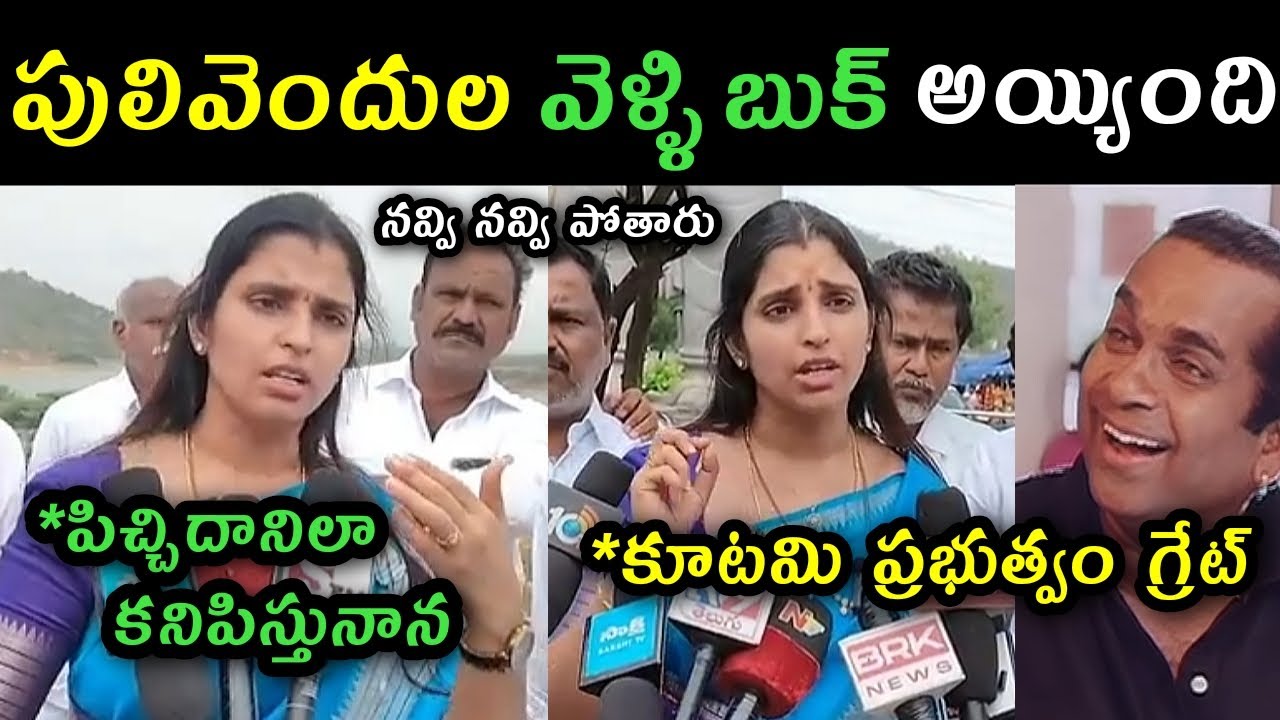 Anchor Shyamala Pulivendula visit press meet trolls | anchor shyamala comments on Chandra baabu t...