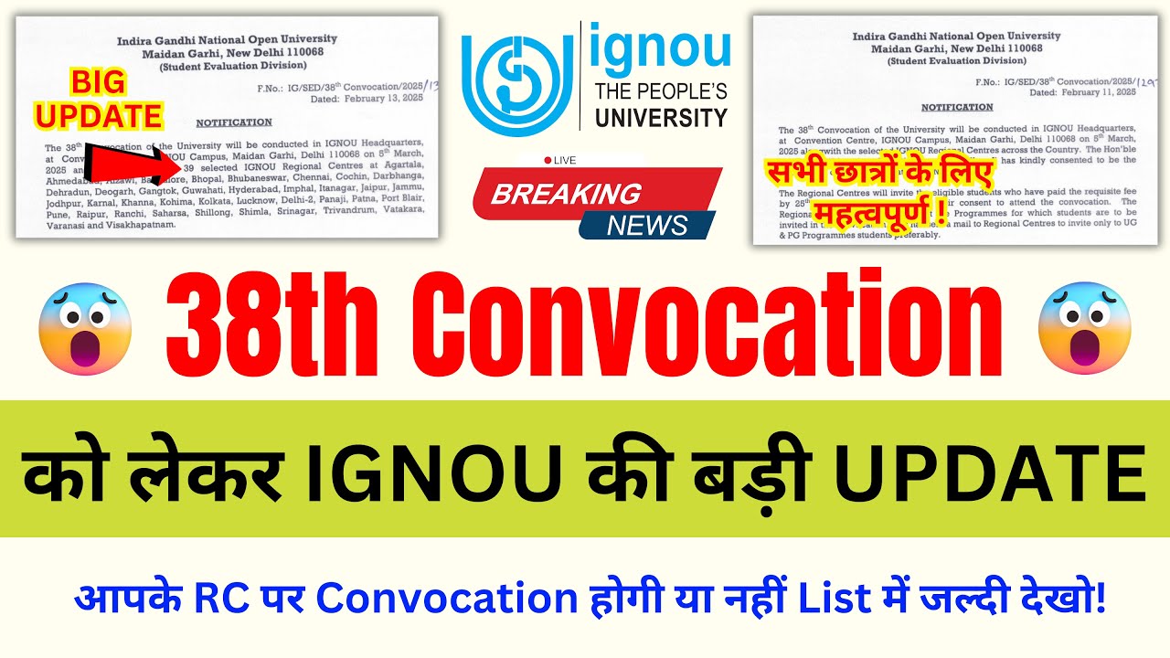 (Breaking News) 38th Convocation को लेकर IGNOU की बड़ी UPDATE?_IGNOU 38th Convocation Last Date 2025