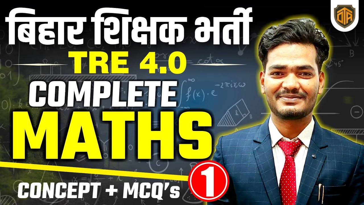 BPSC Teacher Math Expected Question | Bihar Teacher Math Practice set | Most Important Question