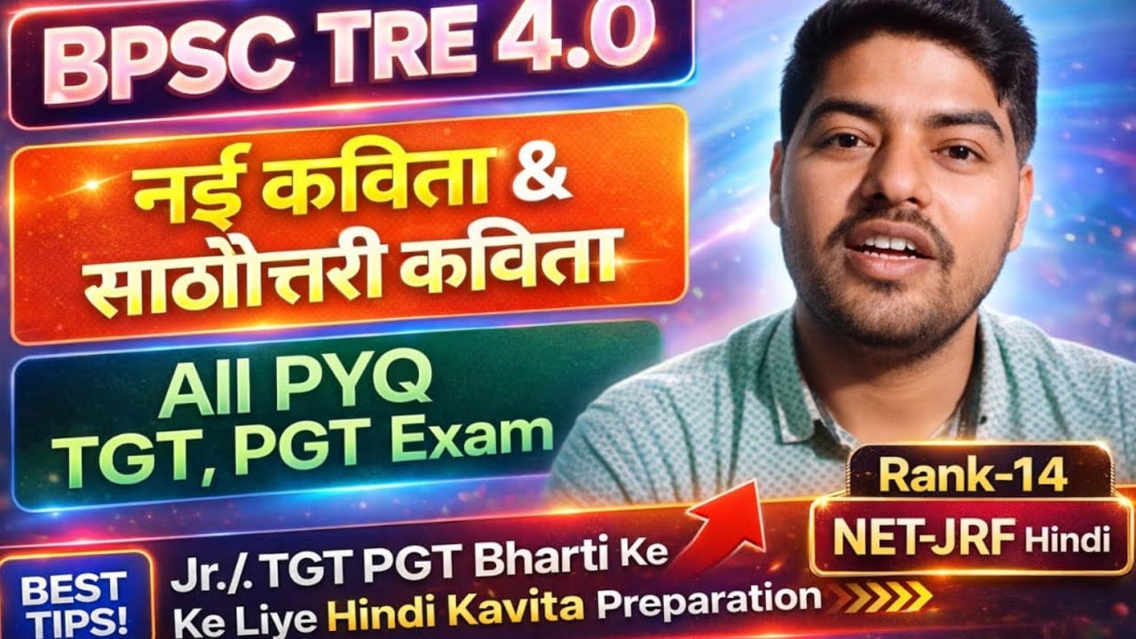 PYQ नई कविता - साठोत्तरी कविता | PYQ TGT PGT Exam #नईकविता #bpsctre4 #hindisahitya #pgt #hindi #tgt