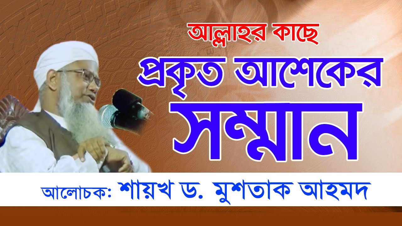আল্লাহ পাকের সাথে সরাসরি কথা বলতে চান? দীদার পেতে চান? জেনে নিন। মনের কথা সরাসরি আল্লাহকে বলুন।