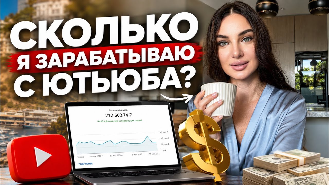 VLOG | Монако. &laquo;ГОВОРИЛКА&raquo; Ютюб повлиял на мою жизнь! Снимаем маски 🎭 