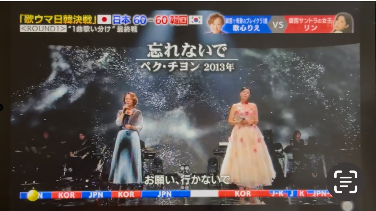 忘れないで  リン&歌心りえ（우타고코로 리에） utagokoro rie