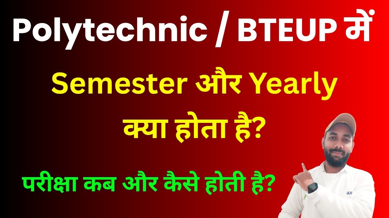 What is SEMESTER & YEARLY in BTEUP ? Polytechnic me Semester kya hota hai