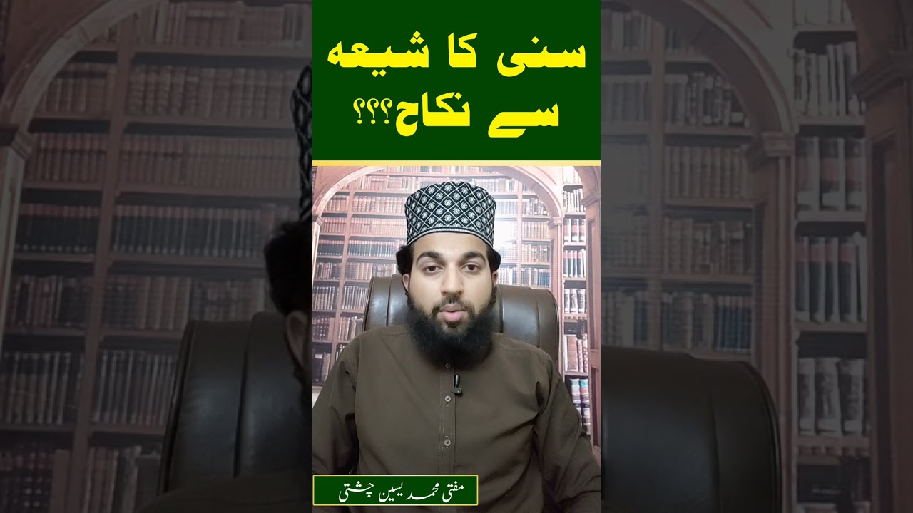 Sunni Marriage With Shiya By Mufti Muhammad Yasin Chishti Official