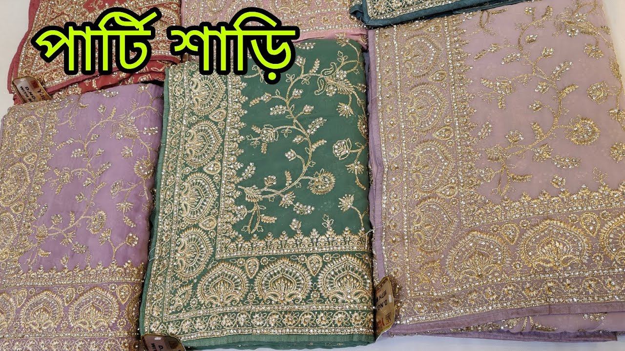 Indian Georgette fancy all over kaj stone work party saree ইন্ডিয়ান জর্জেট অলওভার কাজের শাড়ি। 