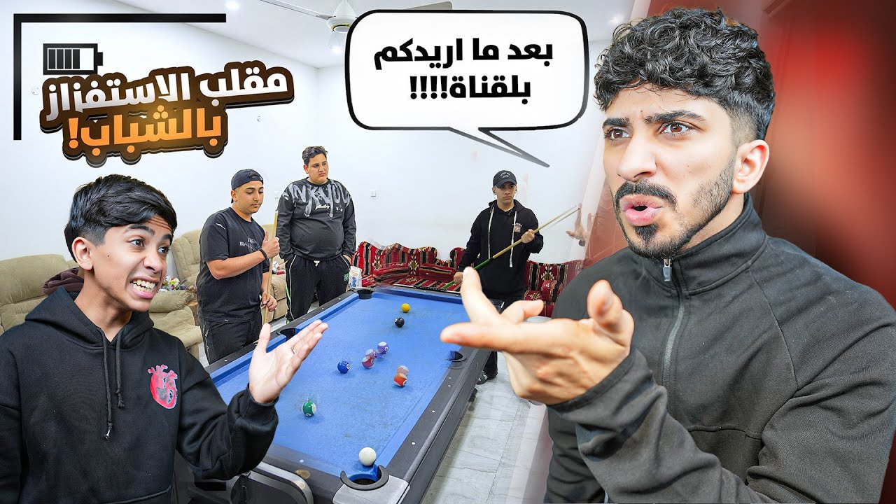 ‏مقلب استفزاز في الشباب ما توقعت ردة فعلهم ! 💔😭