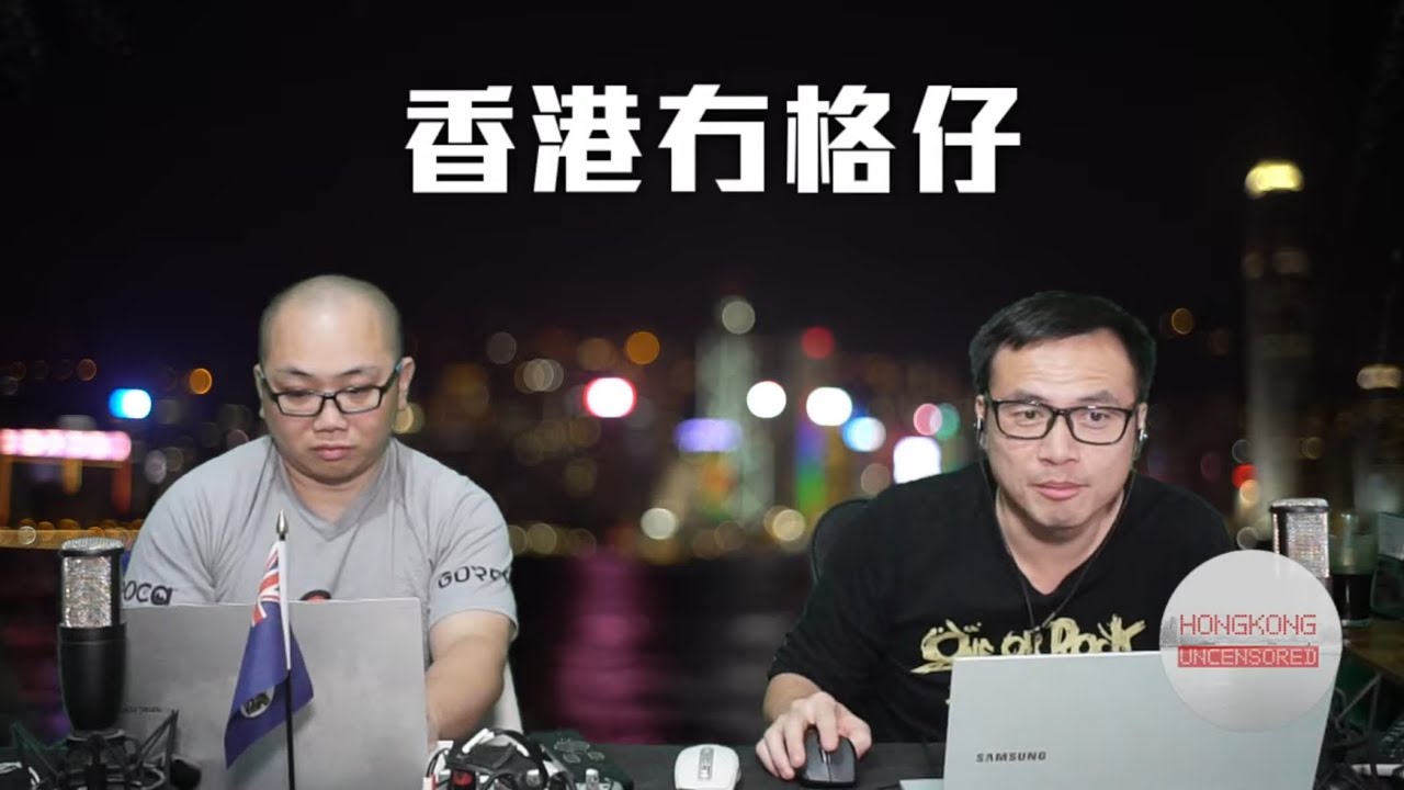 【直播1】梁營崩盤？星島傳「港人港地」結業！伊朗垂死爭扎，中英皆對伊朗敗局落注！澳門疑輸伊朗武器愛莫能助！當美國玩叢林法則時，中國希望依賴聯合國！2/3/26