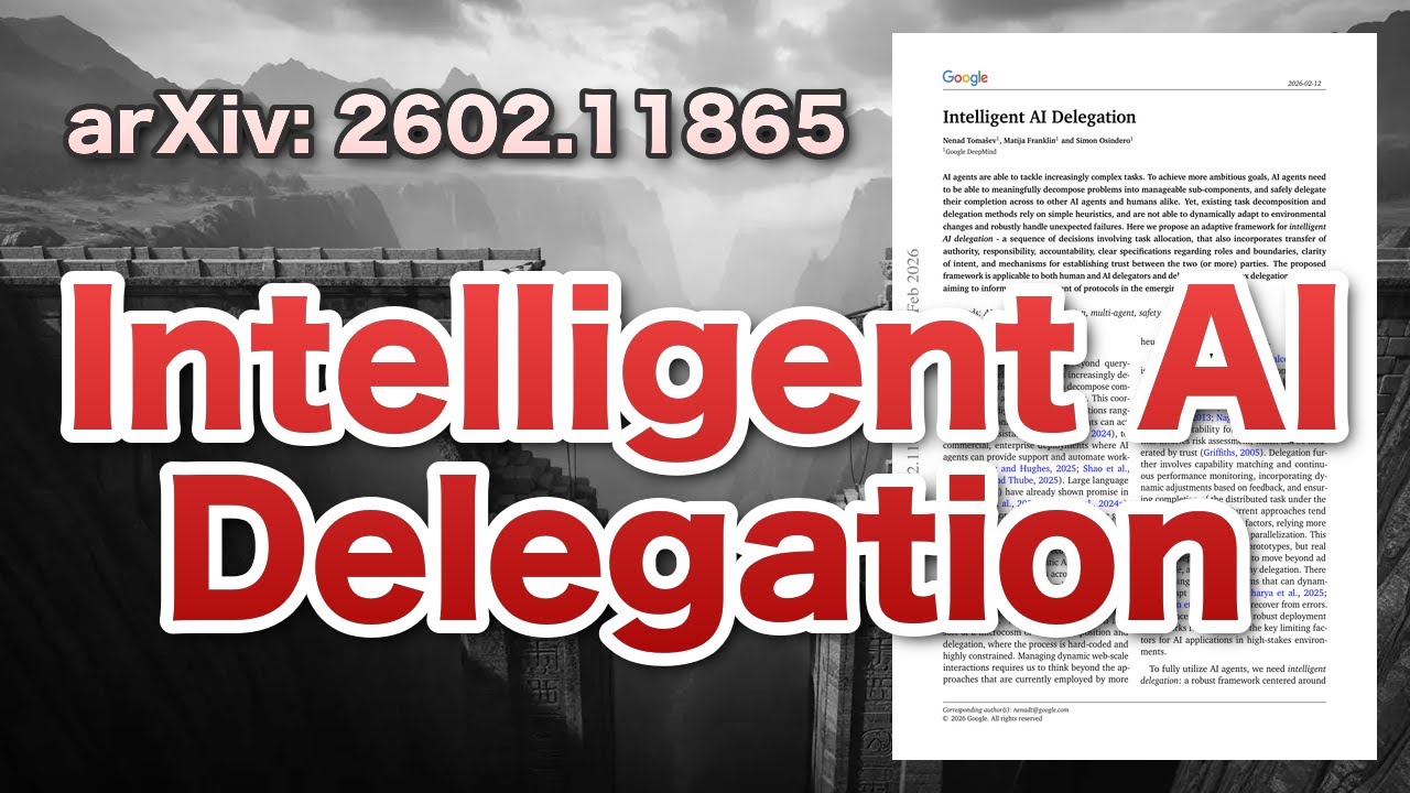 検証できないタスクを任せてはいけない理由 ― Google DeepMindが問い直すAI委譲の本質（2602.11865）【論文解説シリーズ】