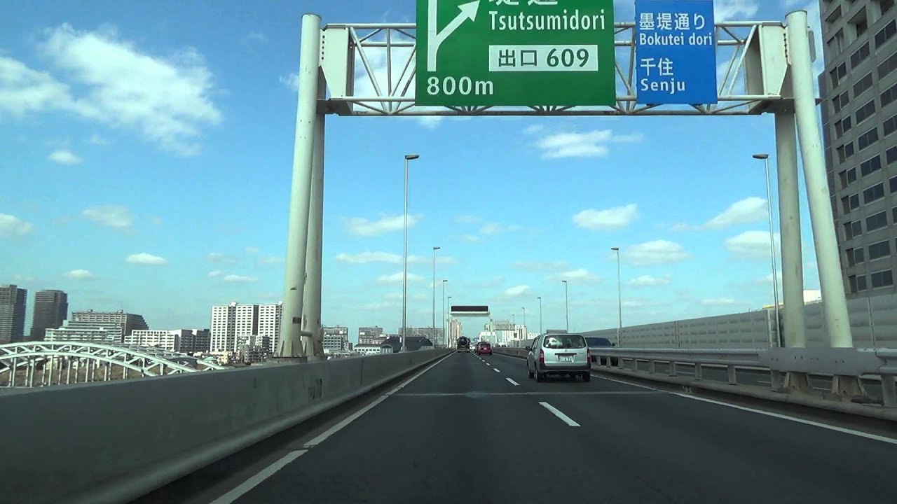 首都高速都心環状線 (C1) 神田橋～首都高速6号三郷線 三郷 2015.02.21