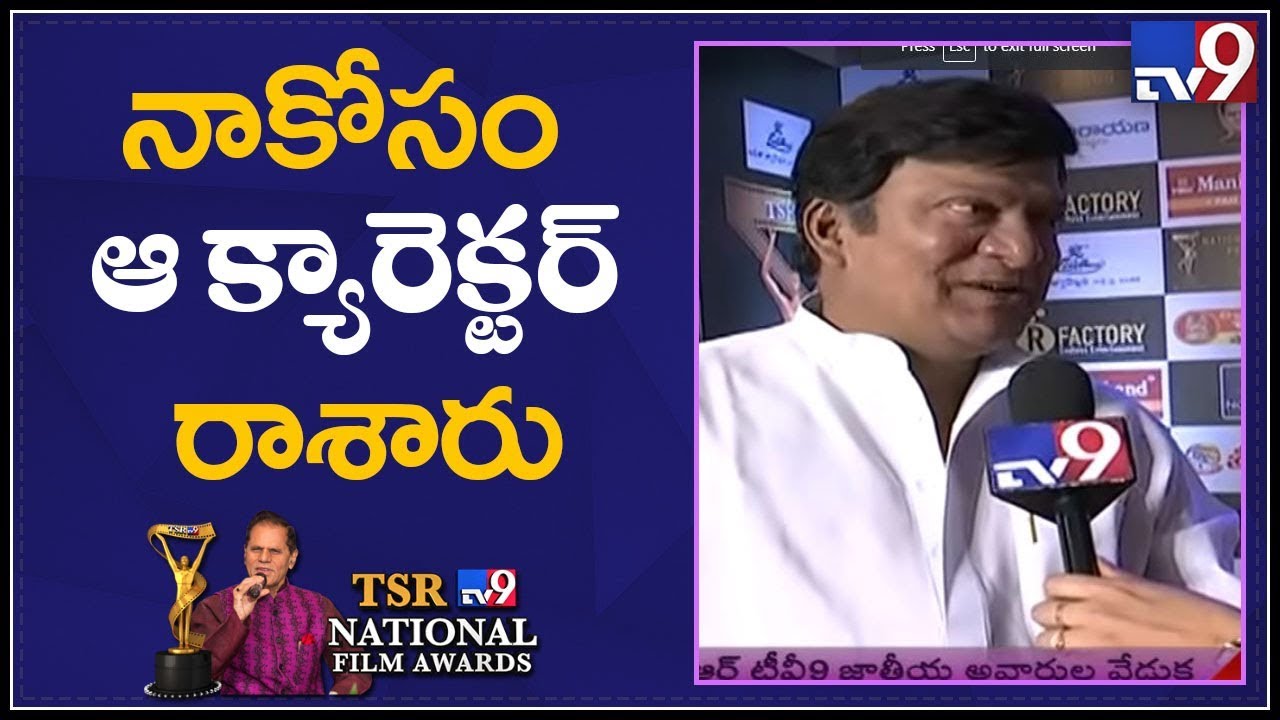 Actor Rajendra Prasad on TSR TV9 National Film Awards - TV9