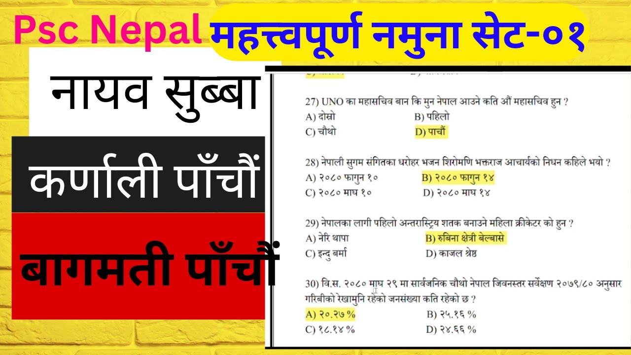 Gandaki 4th, Karnali 5th, Bagmati 5th Tayari नायव सुब्बा, कर्णाली, बागमती पाँचौँ तह तयारी सेट-०२