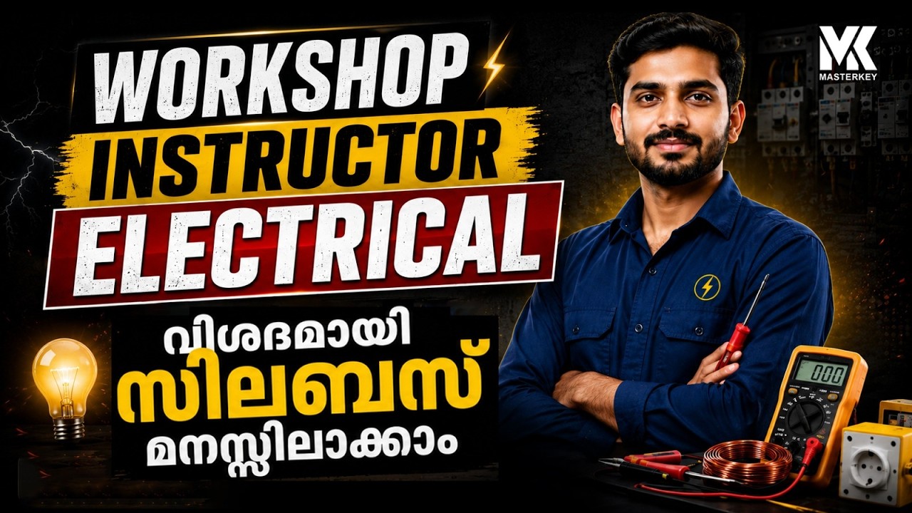 Electrical Workshop Instructor 2026 |  Syllabus & Study Plan | Masterkey Academy Kerala PSC