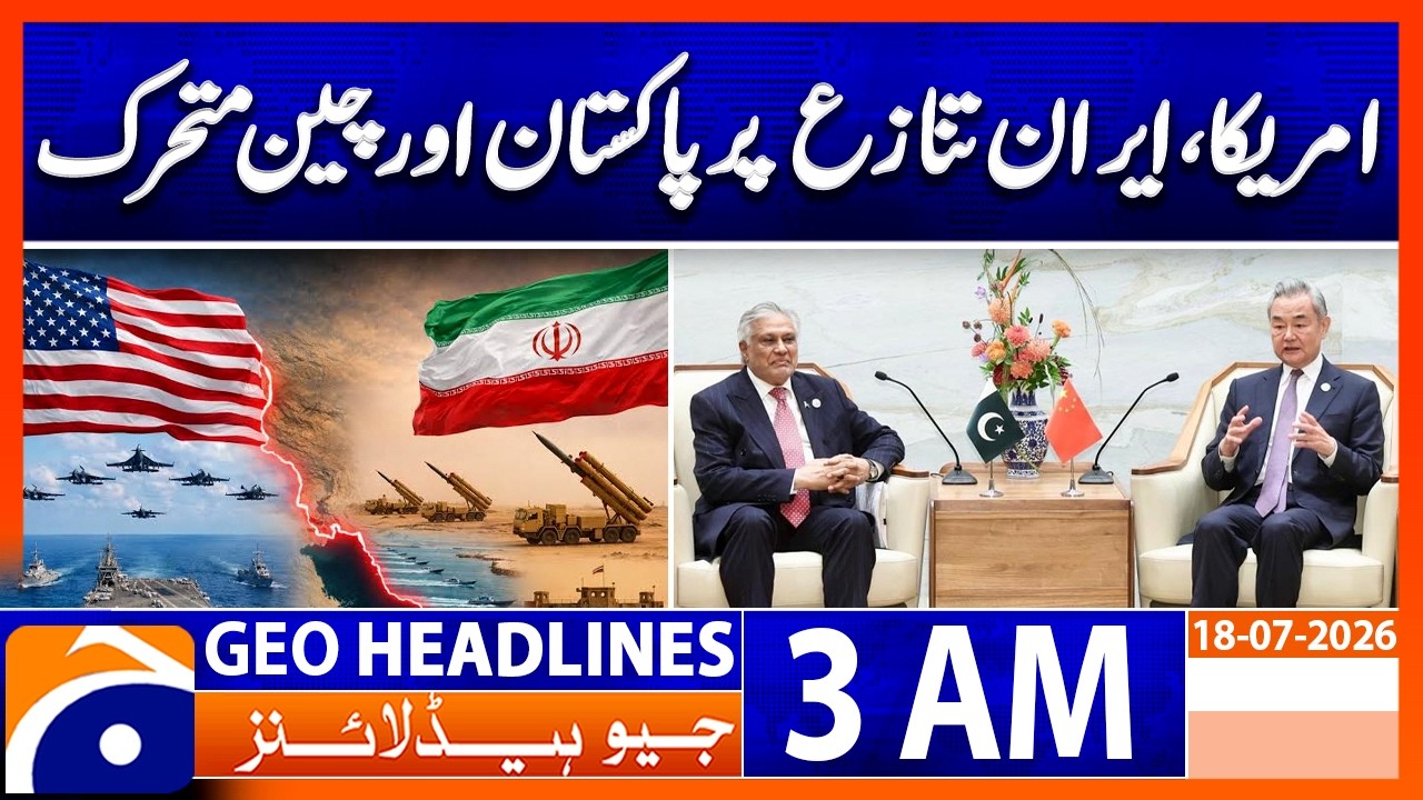 Pakistan & China Step In Over US-Iran Crisis | Major Announcement | 3AM Headlines Geo News 18th July