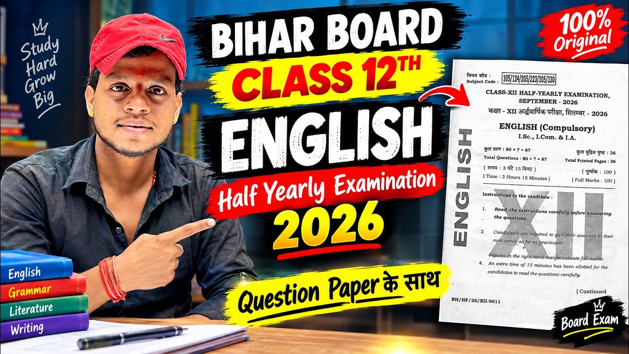 Bihar Board Class 12 English Half Yearly Exam 2026 | Question Paper | September 2026