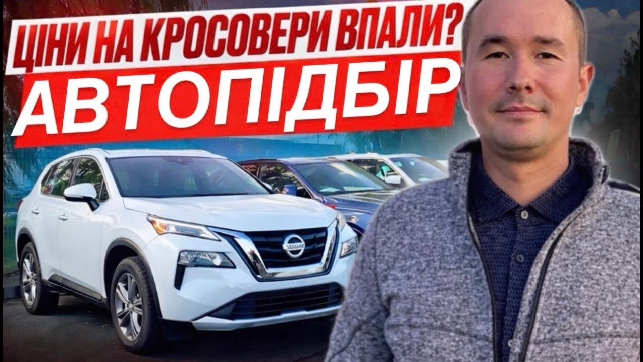 ЦІНИ НА АВТО// АВТОРИНОК ЧАПАЄВКА// КРОСОВЕРИ