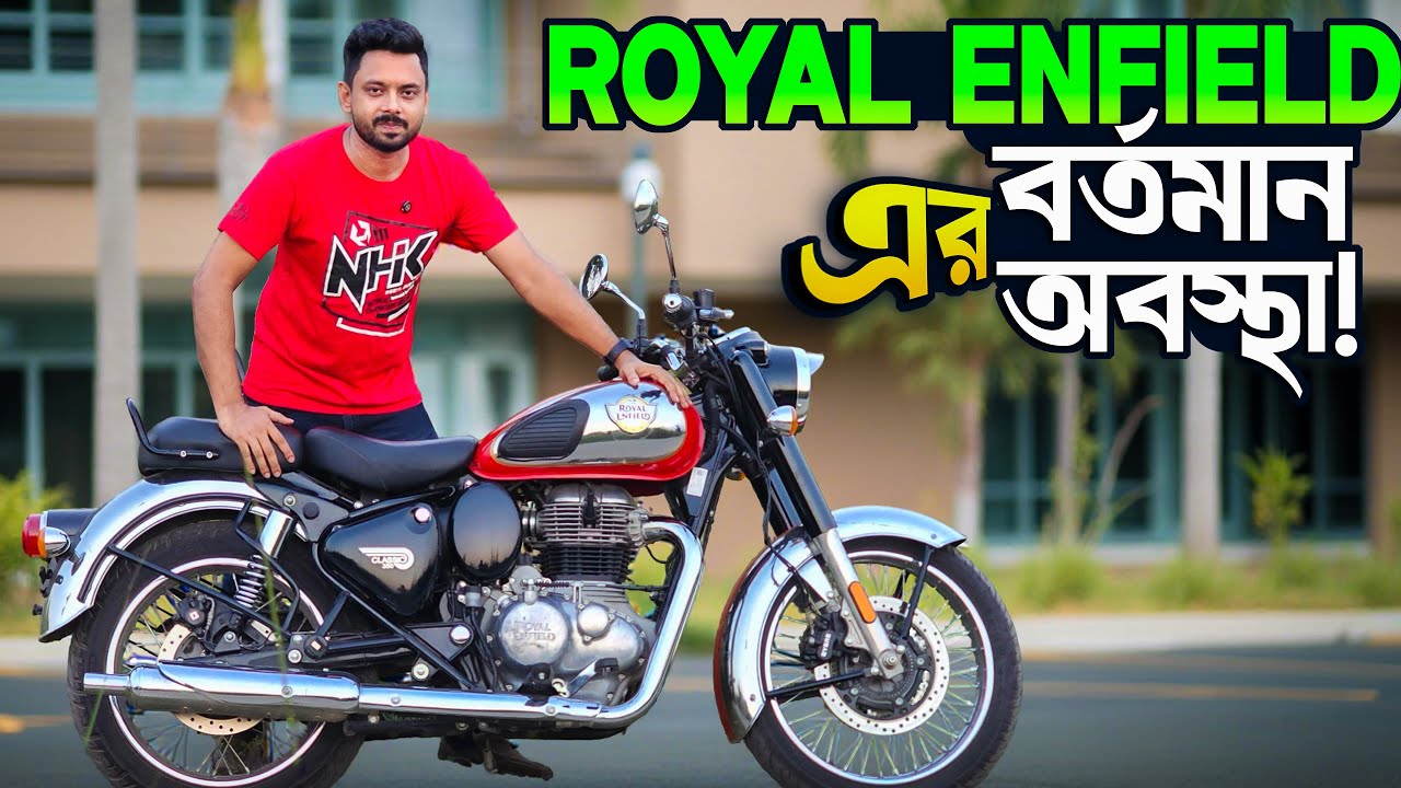 Royal Enfield কেনার আগে সাবধান !!! || Royal Enfield Classic 350 First Ride Impression
