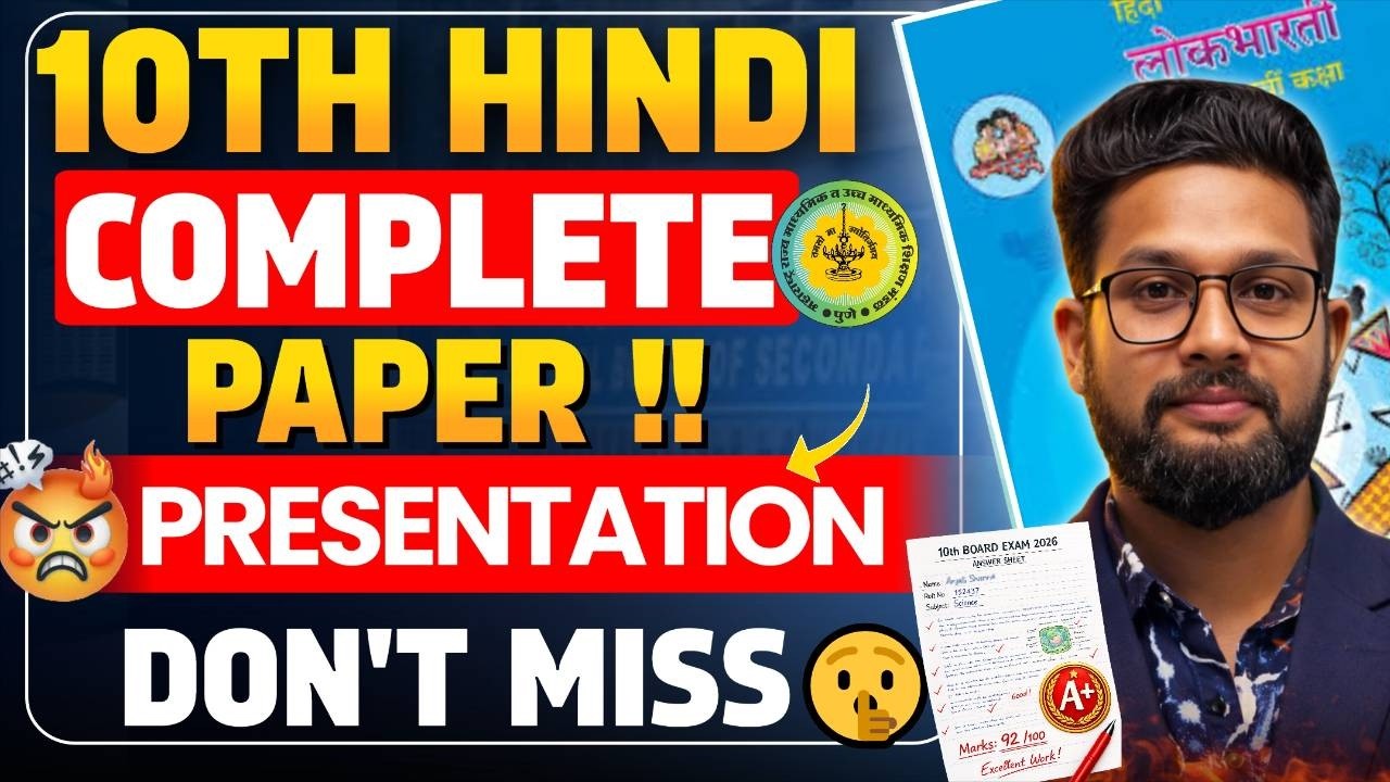PAPER PRESENTATION TIPS FOR CLASS 10 HINDI | 10TH HINDI BOARD EXAM 2026 | JR TUTORIALS |