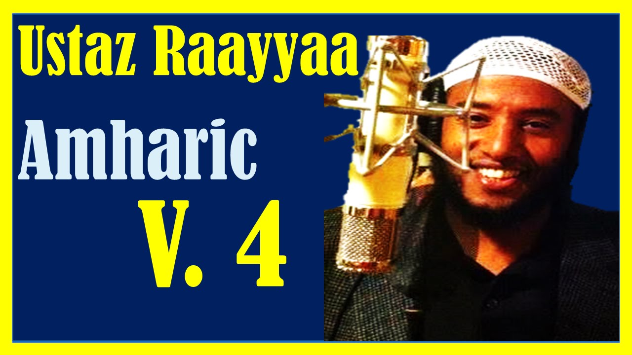 አማረኛ: ራያ አባ መጫ 4ኛው አልበም | Raya Abba Macca Vol 4 - Amharic Neshida