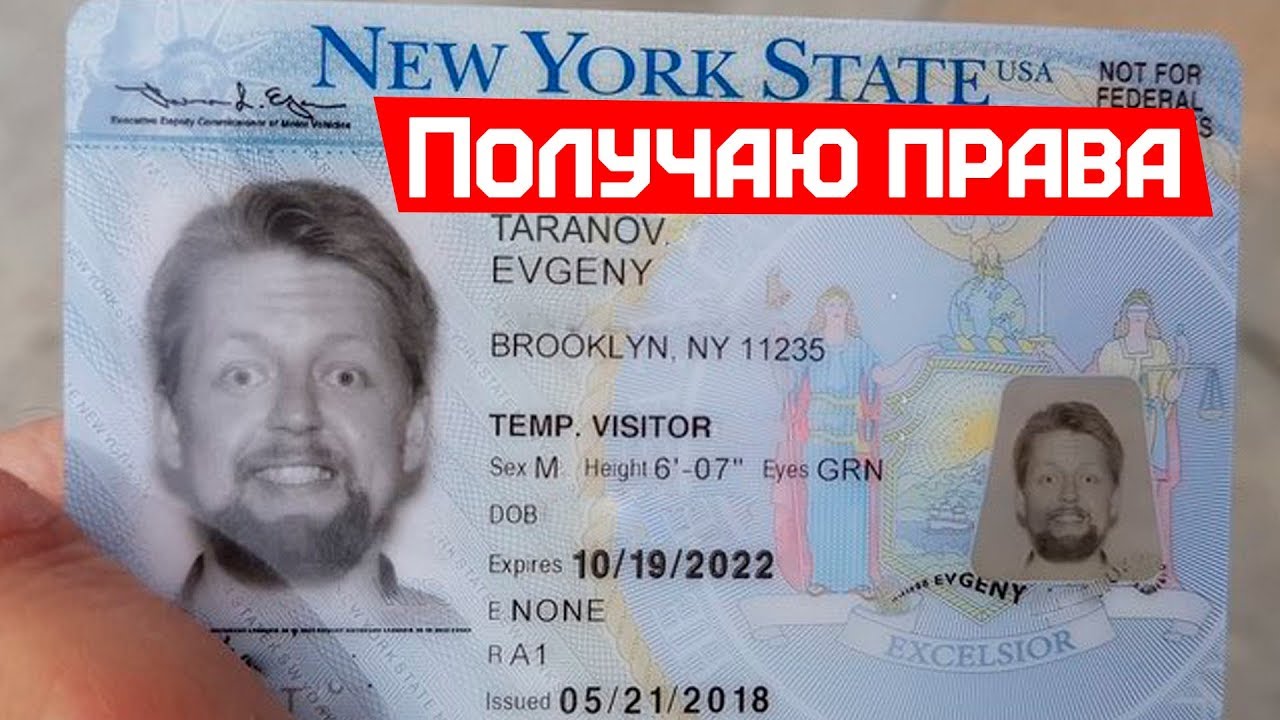 Водительские права в США. Получаю Driver license. Тест на learner permit
