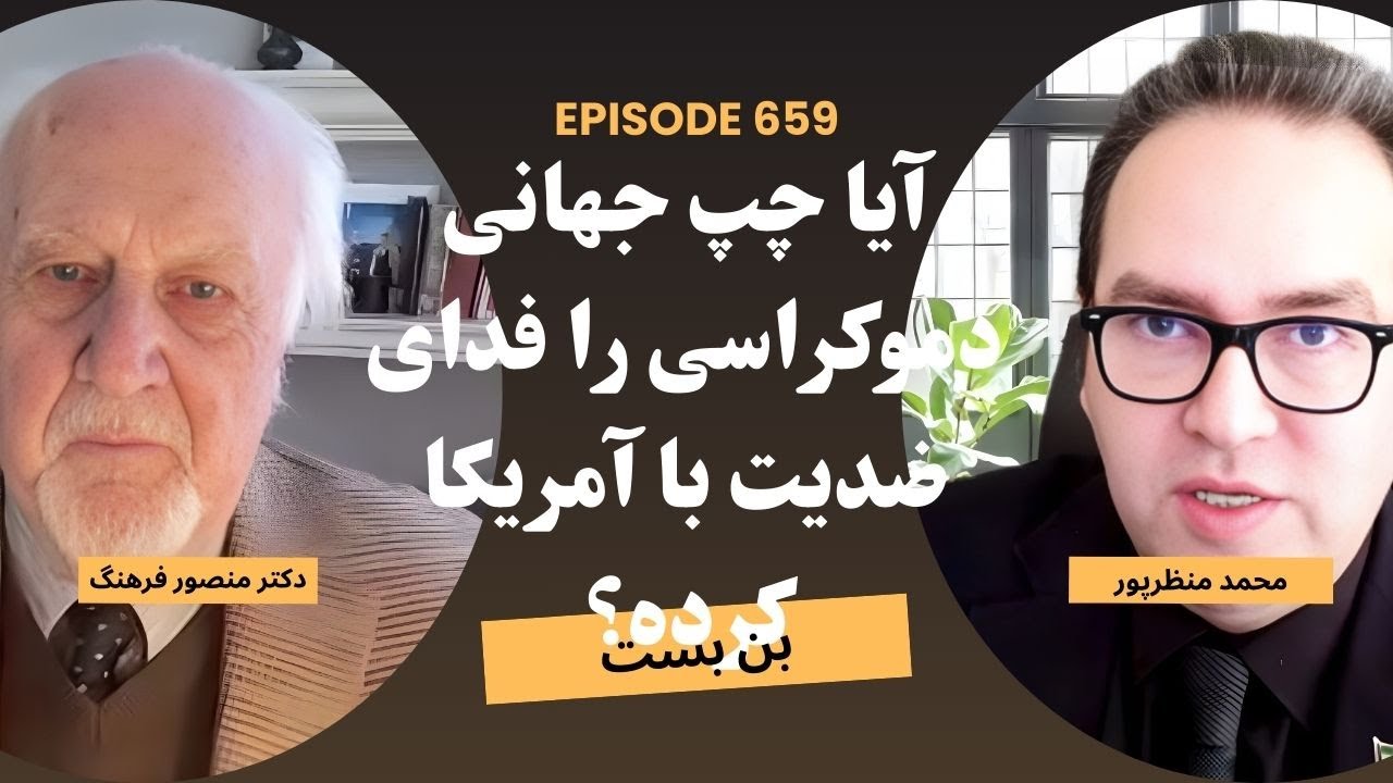 چپ جهانی و جمهوری اسلامی: اتحاد ناگفته یا سوء‌تفاهم تاریخی؟