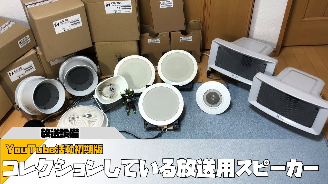 My TOA speakers collection