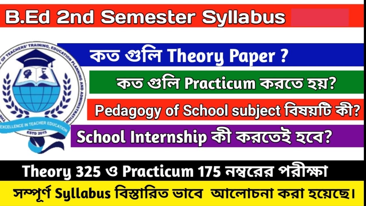B.Ed 2nd Semester Syllabus || Theory Paper | Practicum | Method Paper | School Internship | BSAEU 