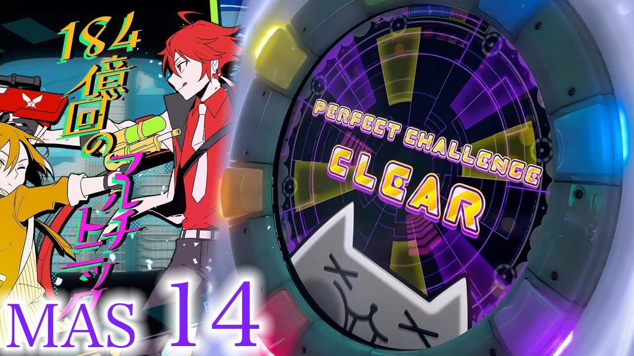 【100+28x3億回啊3億回】184億回のマルチトニック (MASTER 14) 初日LIFE1完走 ALL PERFECT!!!【maimaiでらっくす PRiSM】