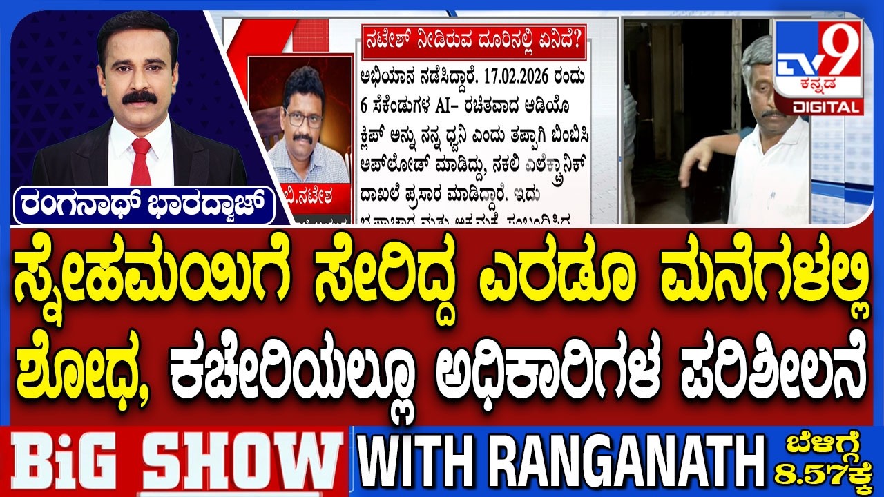 🔴 LIVE | Snehamayi Krishna : CS ಕ್ಷಮೆ ಕೇಳಿದ ಸಾಮಾಜಿಕ ಕಾರ್ಯಕರ್ತ ಸ್ನೇಹಮಯಿ ಕೃಷ್ಣ | #tv9d