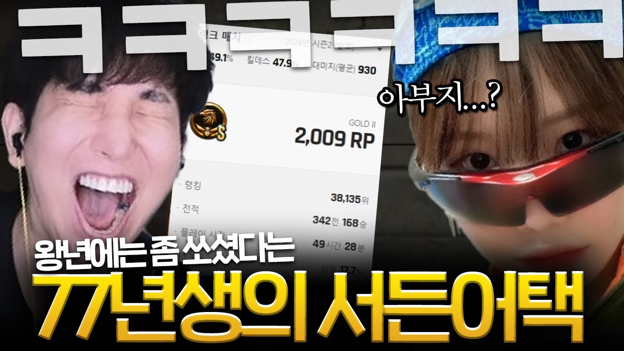 복자한테 서든 배우러 온 77년생 아재ㅋㅋㅋㅋㅋ 【복자스쿨 EP.03】