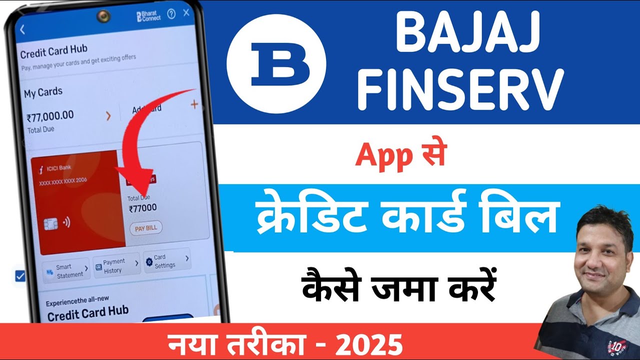 Bajaj Finance App se Credit Card Bill Kaise Bhare | How to Pay Credit Card Bill From Bajaj Finserv 