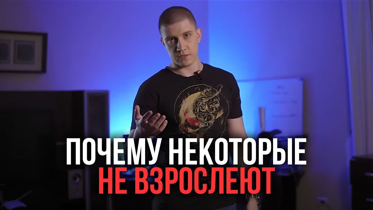 Почему возраст - не показатель ума.