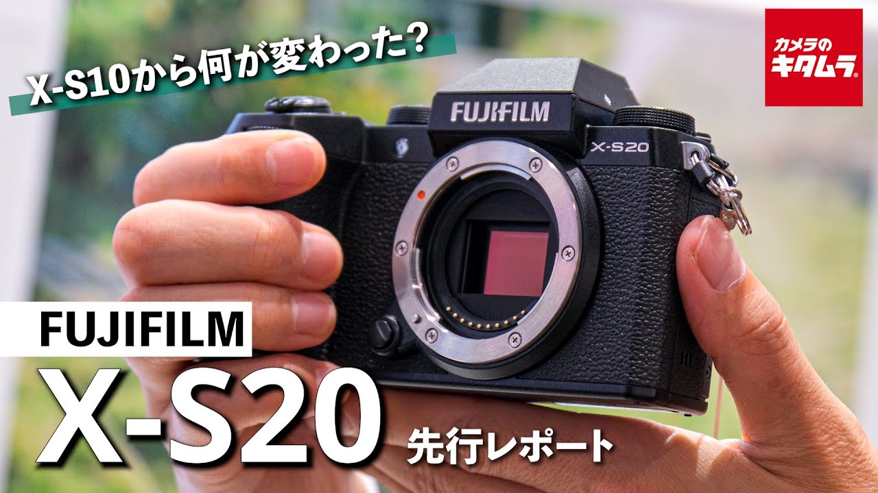 富士フイルム X-S20を先行レポート！X-S10との違いやAF性能を詳しく解説します