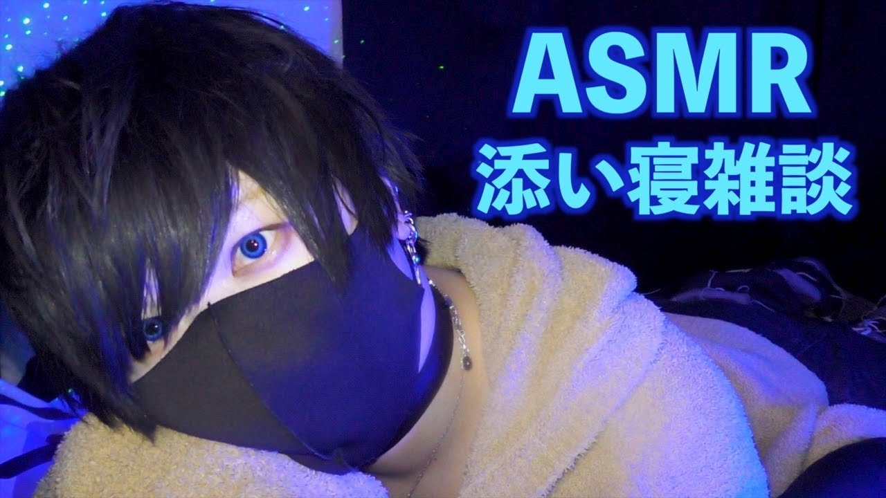 【ASMR】囁き声で~背中をトントンしながら添い寝雑談💤｜Falling Asleep Together