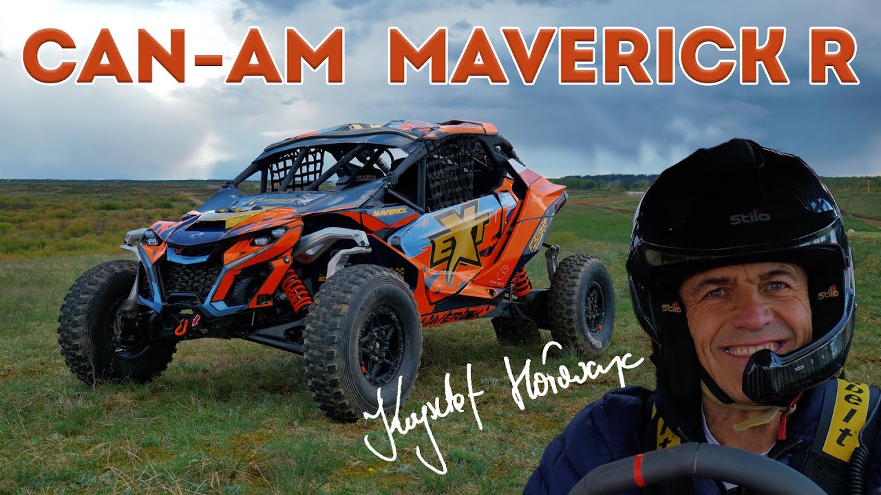 CAN-AM MAVERICK R 2024 TEST. KRZYSZTOF HOŁOWCZYC