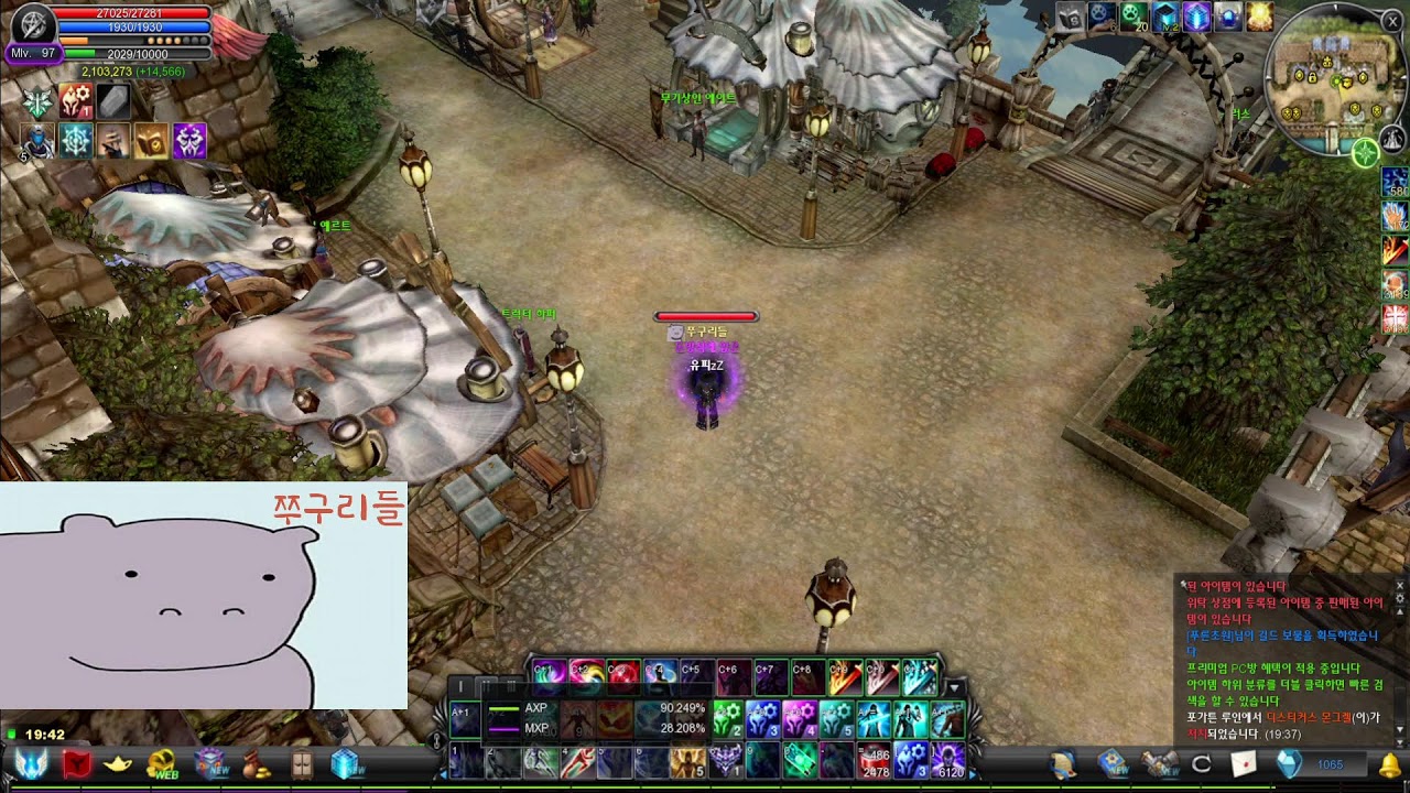 카발온라인 엣헴 ~ 던전가자 애두라 !