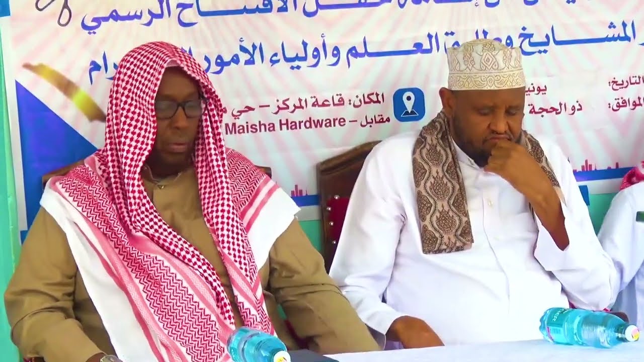 DAAWO XAFLADDA DAAH FURKA MARKAZKA IMAMU SHAFICI IYO QABKA QURUXDA BADAN AY UDHACDE