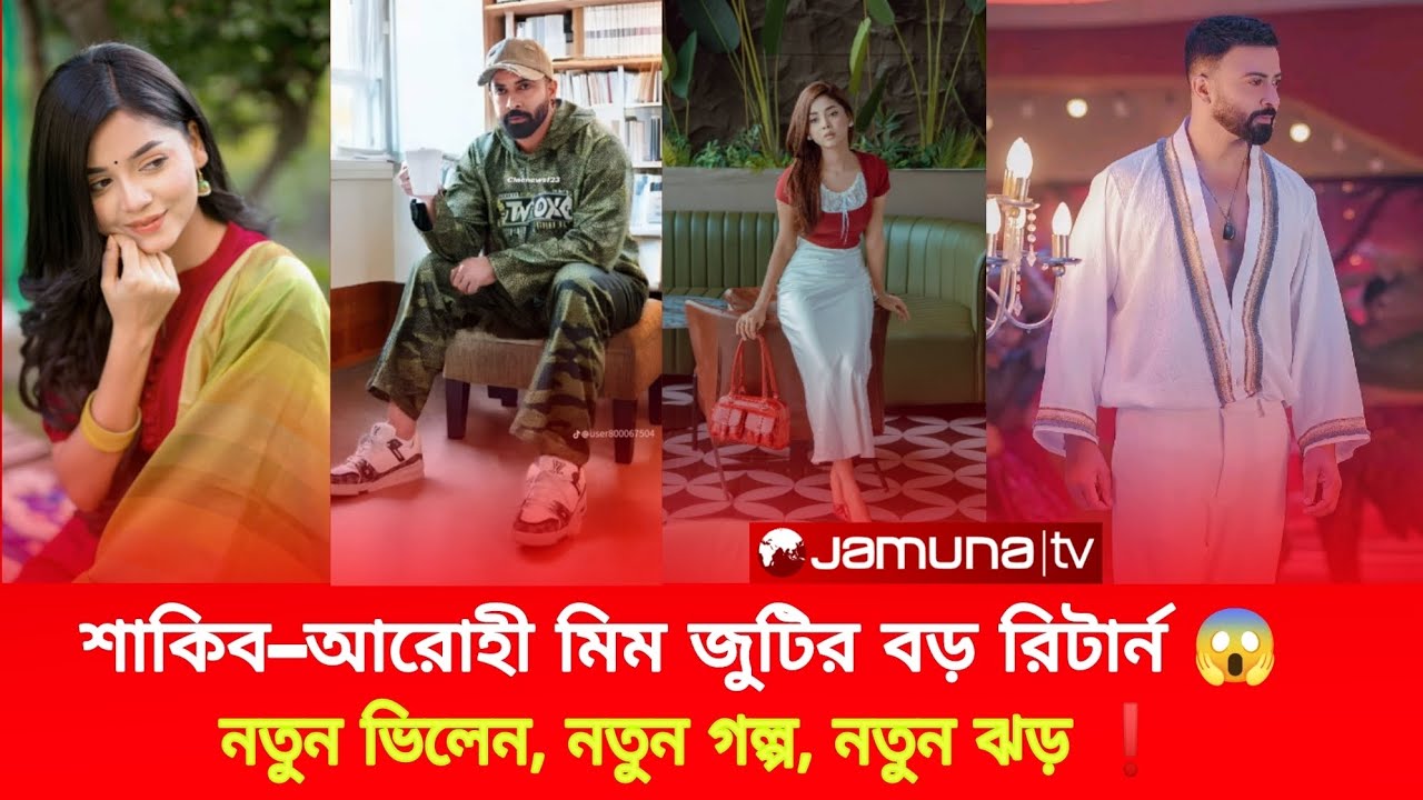 সোলজার শেষে শাকিব খানের গোপন নতুন মুভি ফাঁস — সবাই হতবাক! 🔥 Shakib Khan Bangla movie