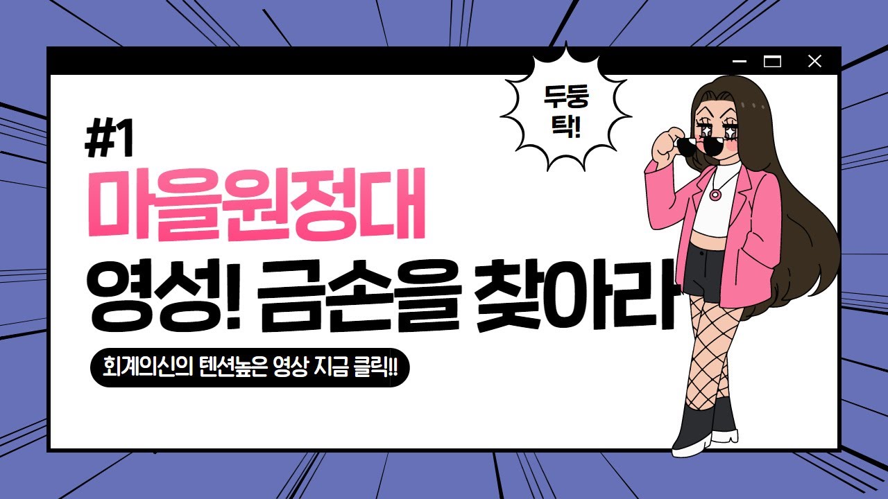 찾아가는 마을 소개 제1편(영성편)